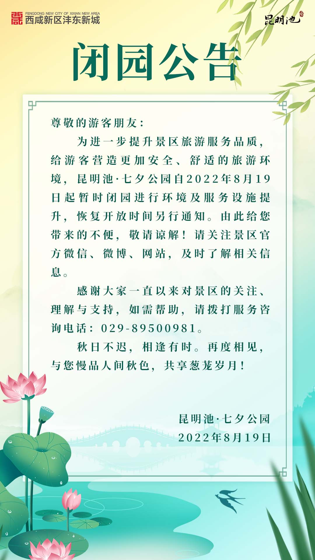 2024奥门原料8808