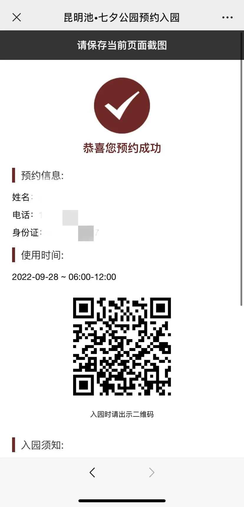 2024奥门原料8808