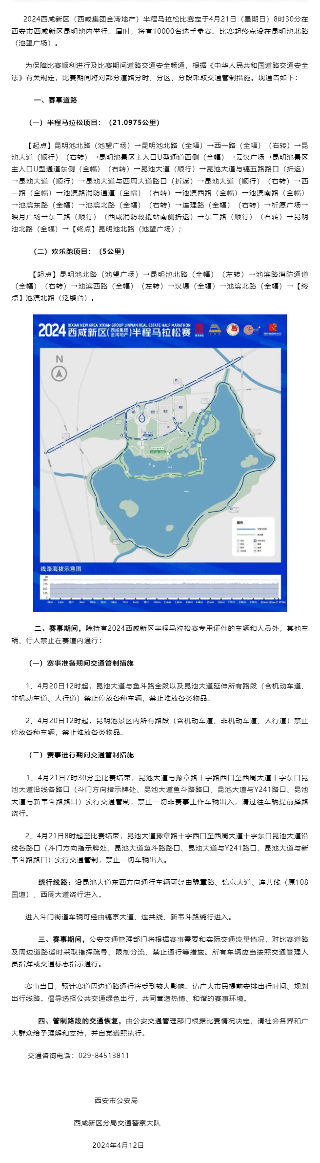 2024奥门原料8808