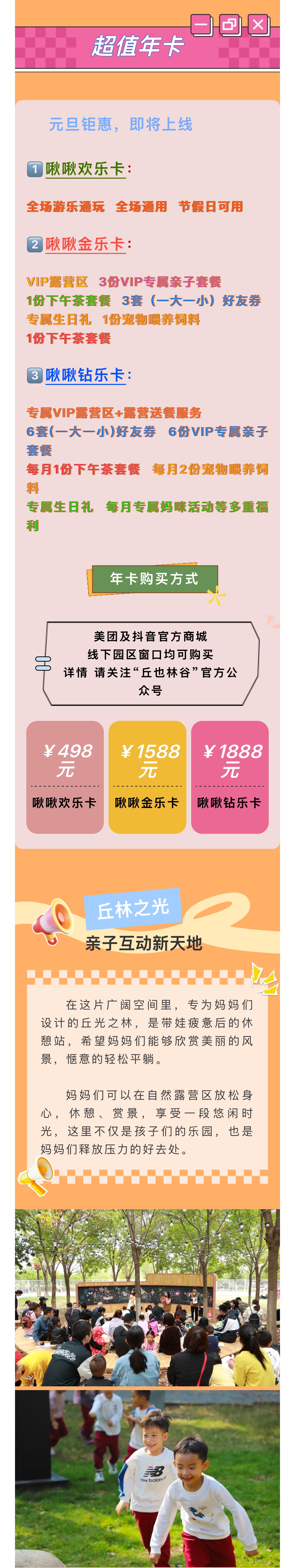 2024奥门原料8808